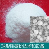 球形硅微粉_球形石英粉体材料技术和设备