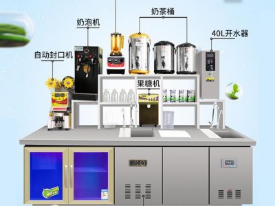 哪里有卖奶茶设备,做奶茶需要的机器