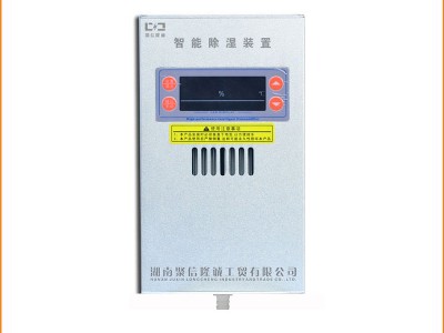 安庆 JXCS-H60T一体化电柜抽湿装置