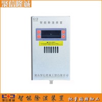 安庆 JXCS-H60T一体化电柜抽湿装置
