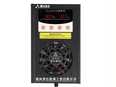 萧山 JXCS-V80T小型配电柜抽湿机