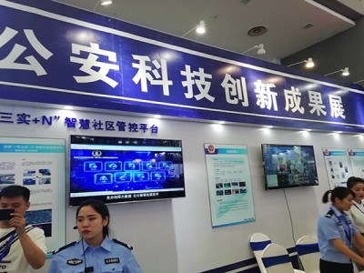 西部重庆国J网络信息安全展览会