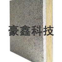岩棉板天然石材保温装饰一体板