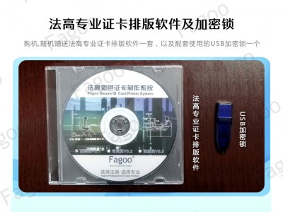 参会证打印机非标卡FAGOO P650 600d