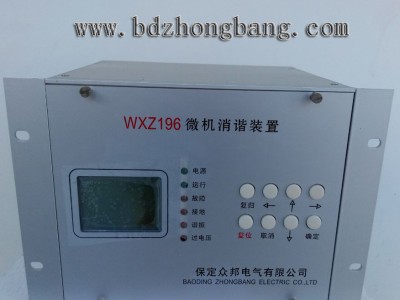 WXZ196微机消谐器10KV二次消谐装置