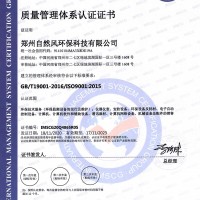 ISO14001环境管理体系认证的好处