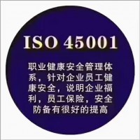 ISO14001环境管理体系认证、ISO三体系认证