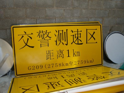 南宁反光标志牌 高速公路专业标志牌