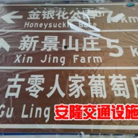 贵州景区标志牌安装 景区指示牌量身定制