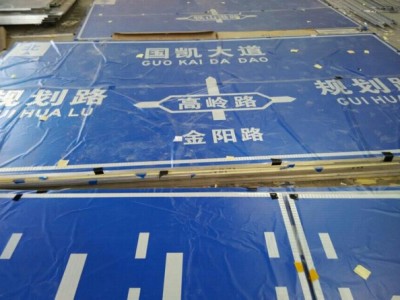 贵州交通标志牌生产厂家 安隆道路标