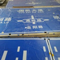 贵州交通标志牌生产厂家 安隆道路标志牌定制