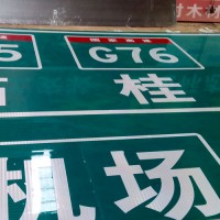 广西道路标志牌//道路指示牌 “安隆”为你推荐