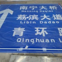 广西标志牌制作 交通标志牌 道路警示牌定制