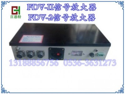 FDV-II信号放大器 FDV