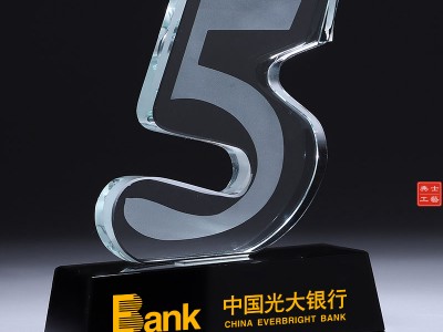 银行成立五周年纪念品、安顺定制企