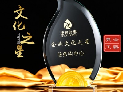 电子公司年度颁奖典礼奖杯、上海企
