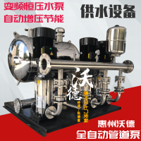 惠州供水设备厂家7.5KW变频恒压供水泵全自动增压泵