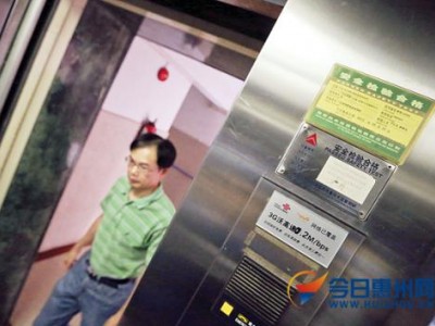 惠州电梯安全管理员哪