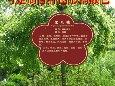 树牌树哪里做 郑州树牌专业制作公司