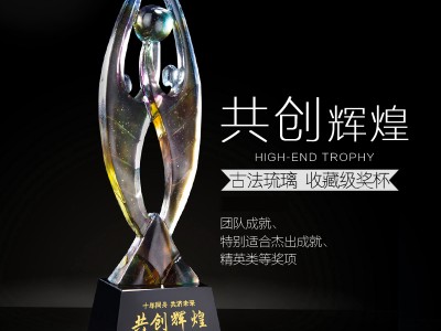 武汉保险行业表彰奖杯，讲师演讲荣
