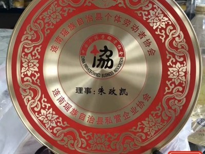 商会成立周年纪念铜盘