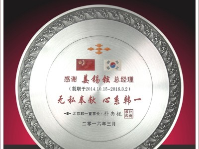 上海企业员工退休奖牌