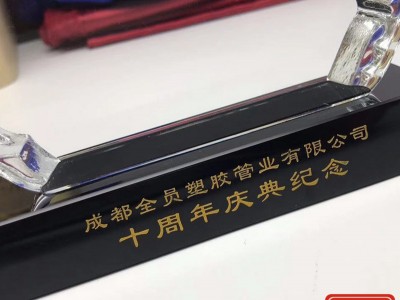 杭州企业10周年纪念品、水晶纪念币