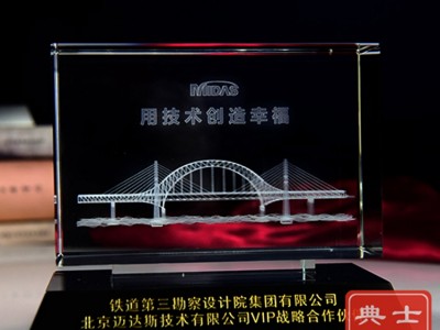 沧州定做大桥工程竣工纪念品、水晶