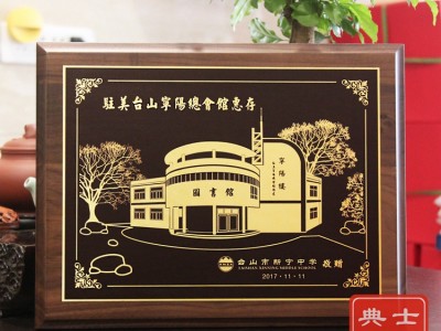 杭州黑胡桃木志愿者证书，企业加盟