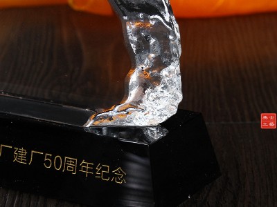 荆州工厂建立五十周年纪念品、水晶