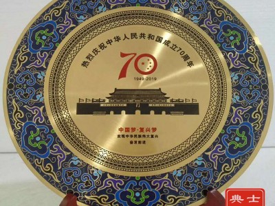 渭南企业成立周年纪念品、公司年会