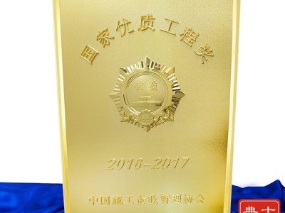北京建设工程协会奖杯定制 银质长城