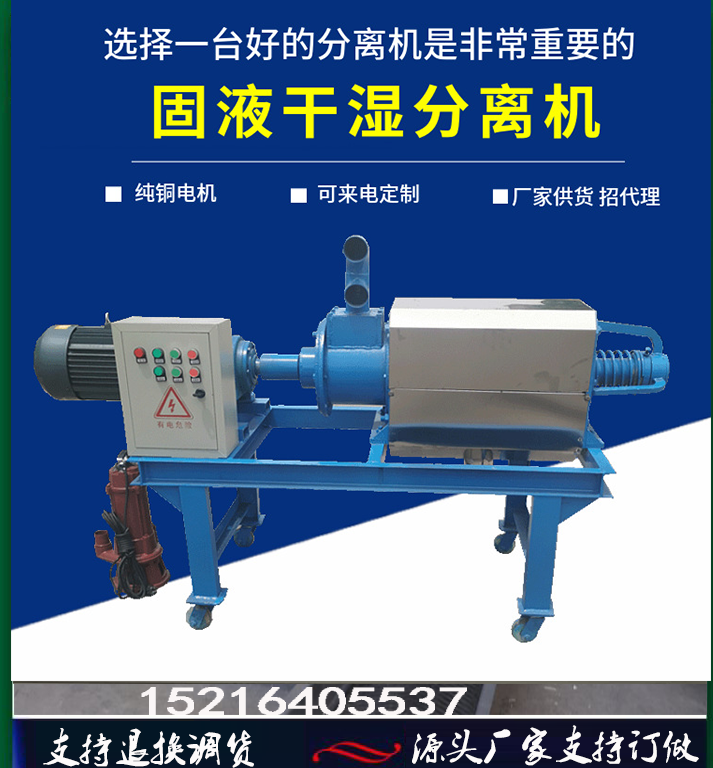广西柳州市柳南猪粪脱水机厂家新款 送泵