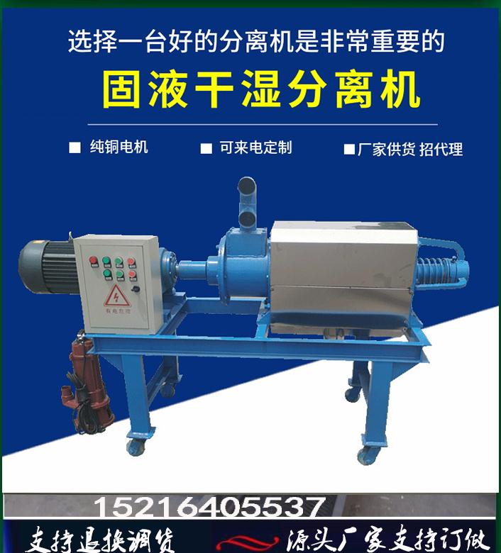 云南省普洱市景谷固液分离机生产厂家DL牌送潜污泵