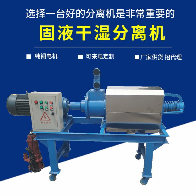 云南省普洱市景谷固液分离机生产厂家DL牌送潜污泵