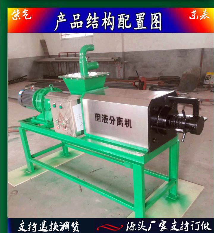 云南省普洱市镇沅固液分离机生产厂家DL牌送潜污泵
