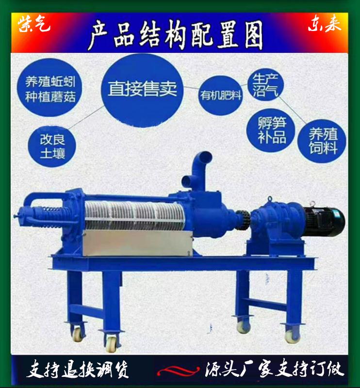 贵州省贵阳市白云区猪粪脱水机生产厂家 送增压泵