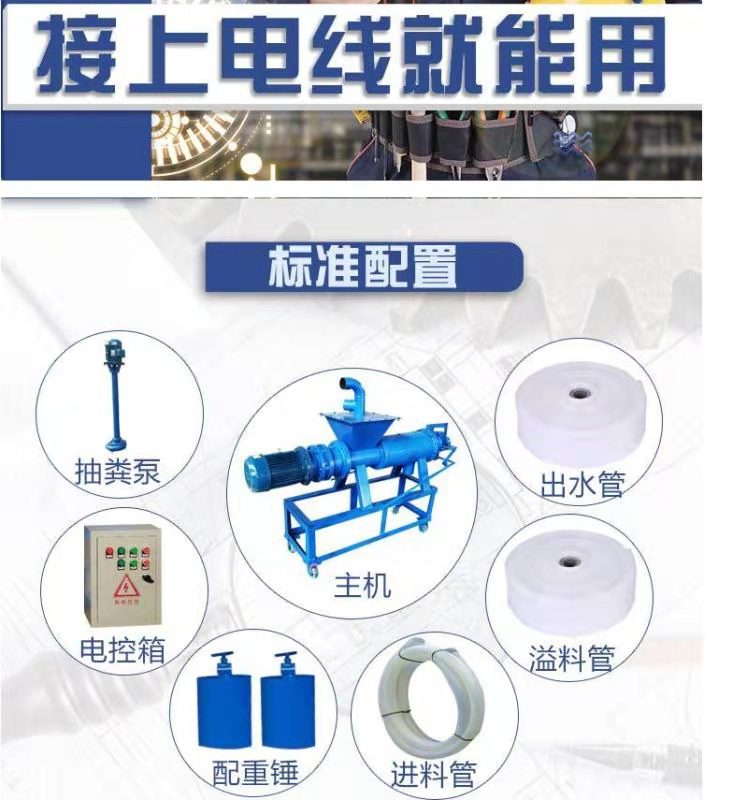贵州省六盘水市六枝特区猪粪脱水机生产厂家 送增压泵