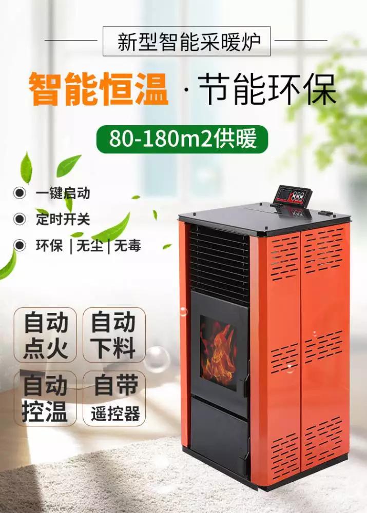 河南信阳市新县颗粒取暖炉生产厂家送烟筒