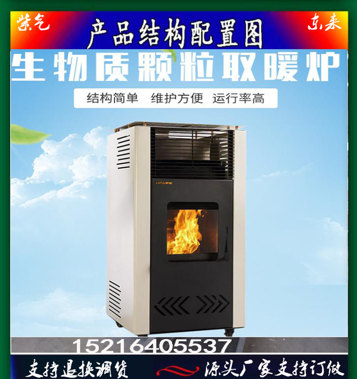 河南洛阳市孟津县颗粒取暖炉生产厂家送烟筒