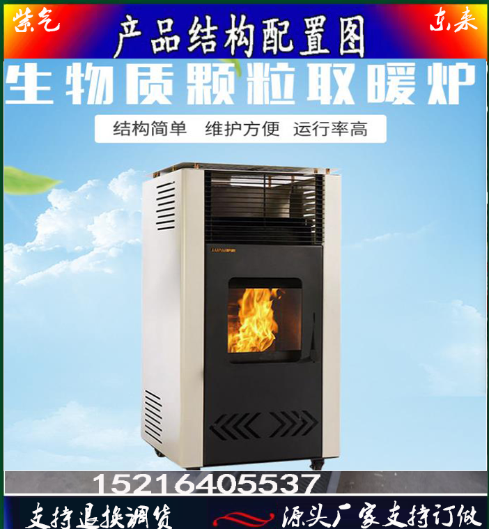 山西省忻州市代县颗粒取暖炉厂家赠烟筒
