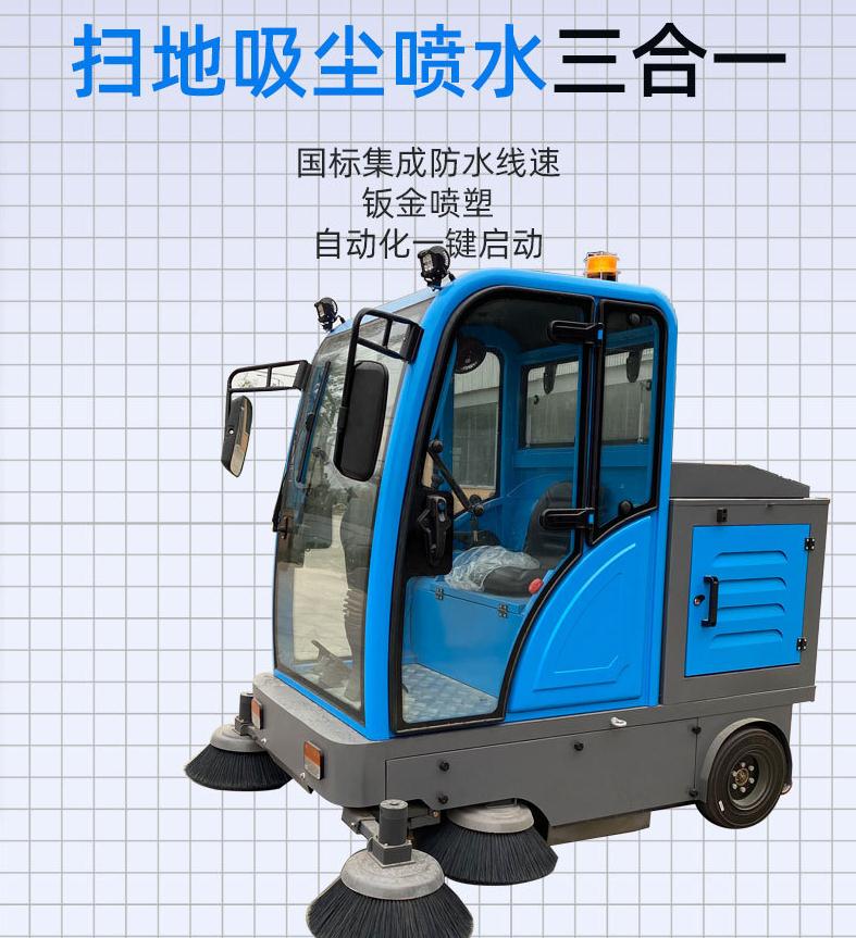 山东省临沂市费县环卫车扫地车生产厂家新款2000型号1.5kw