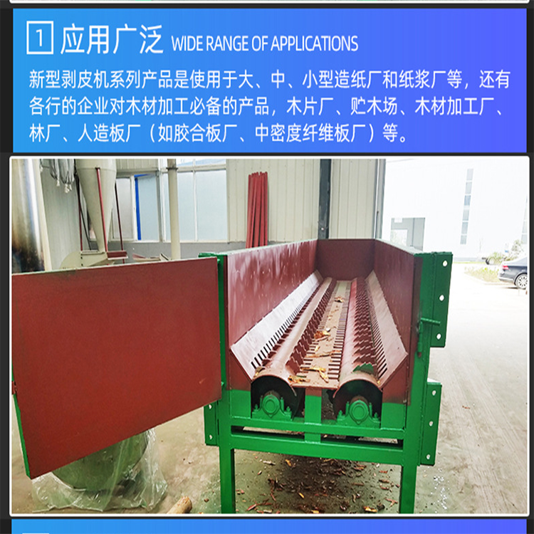 广西来宾武宣原木剥皮机生产厂家