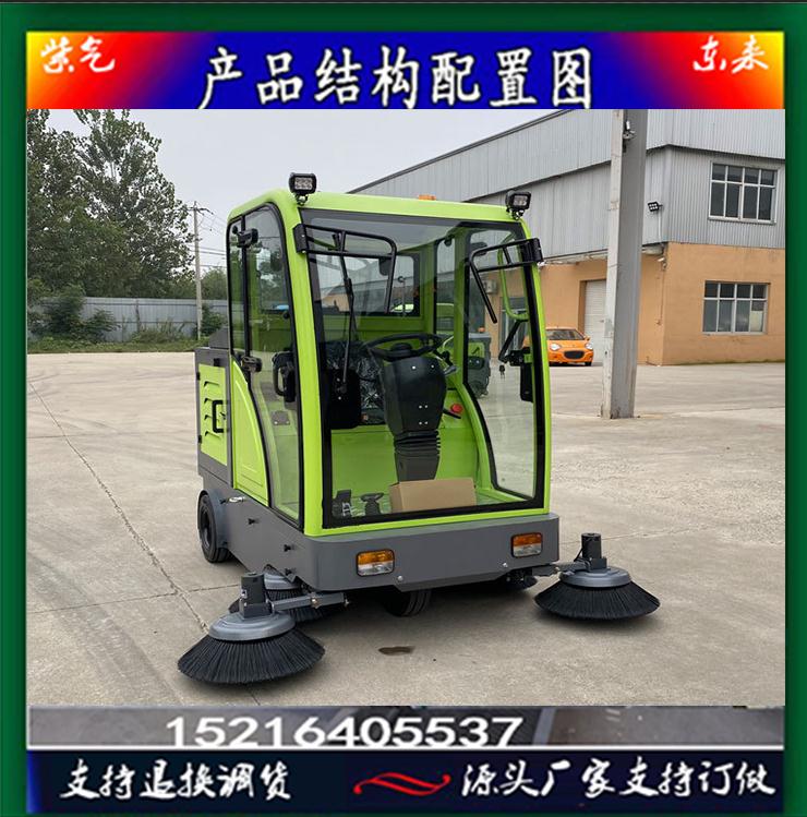 北京西城区环卫车扫地车生产厂家新款1400型号