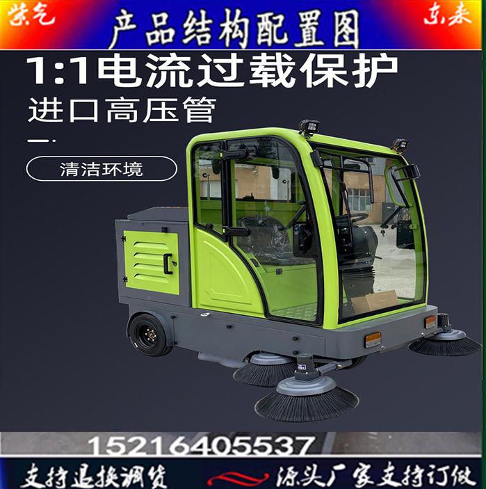 山东省临沂市苍山县环卫车扫地车生产厂家新款2000型号1.5kw