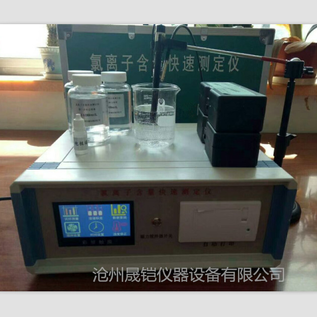 DCCL-816型氯离子含量快速测定仪1.jpg