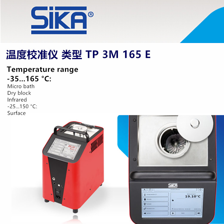 SIKA压力校检仪用精密压力表E2PM350贸易商