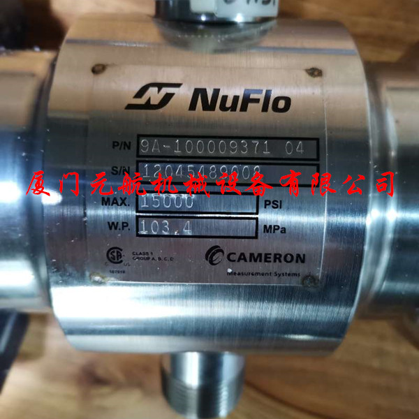 NUFLO涡轮流量计100009371供应