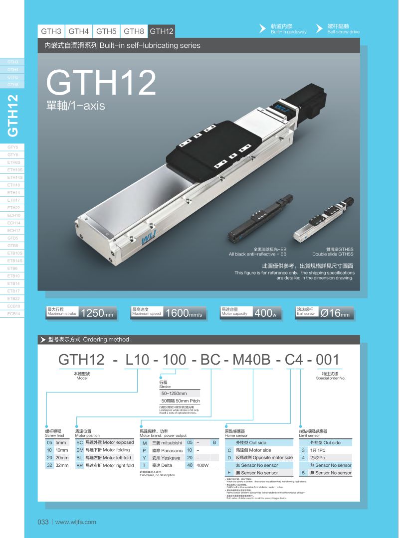 GTH12-WLJ.jpg