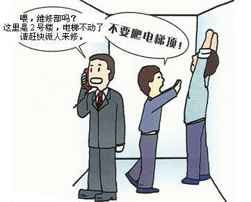 深圳市电梯安全管理员证报考资料